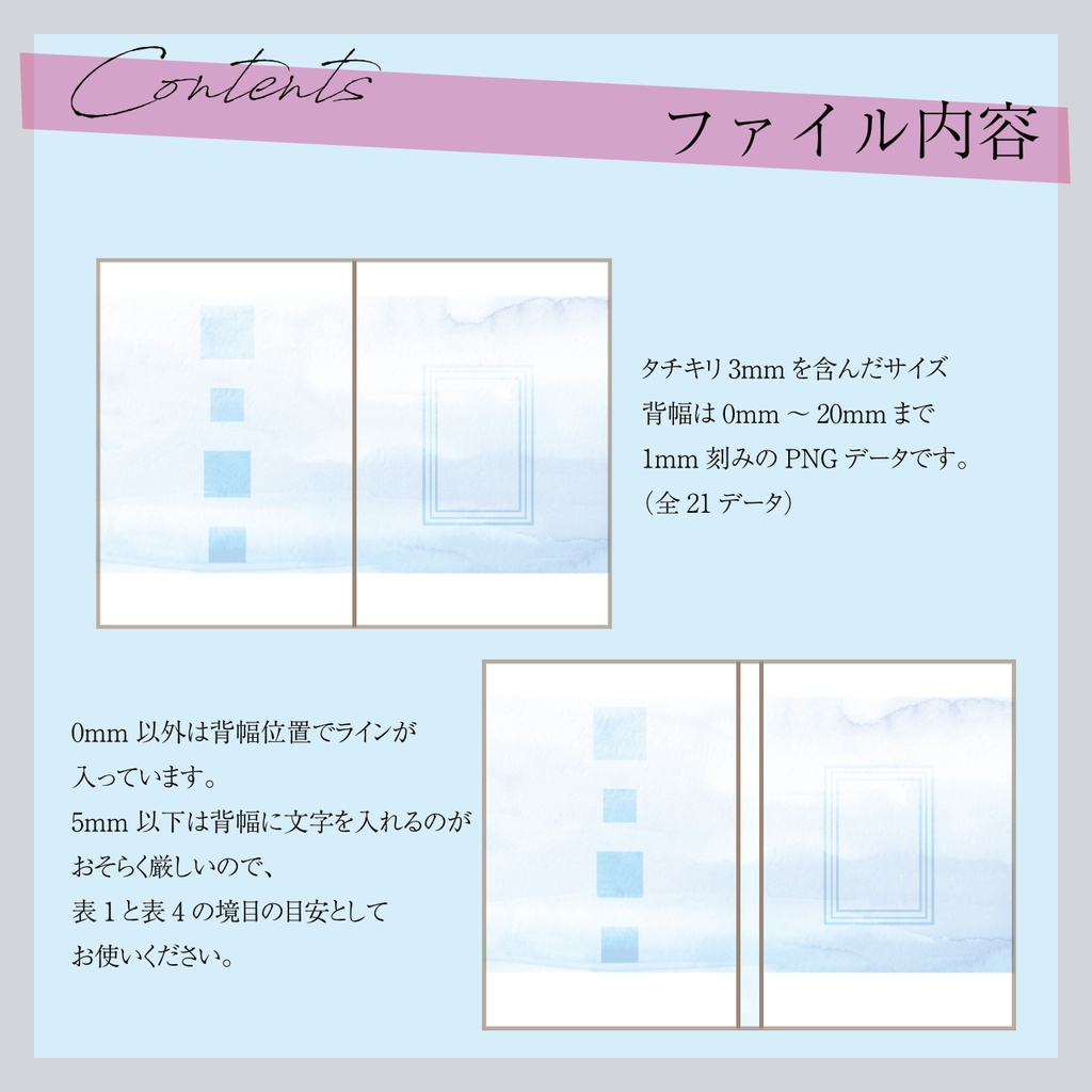 B6サイズ 同人誌表紙素材 背幅0mm~20mm【B6-020】