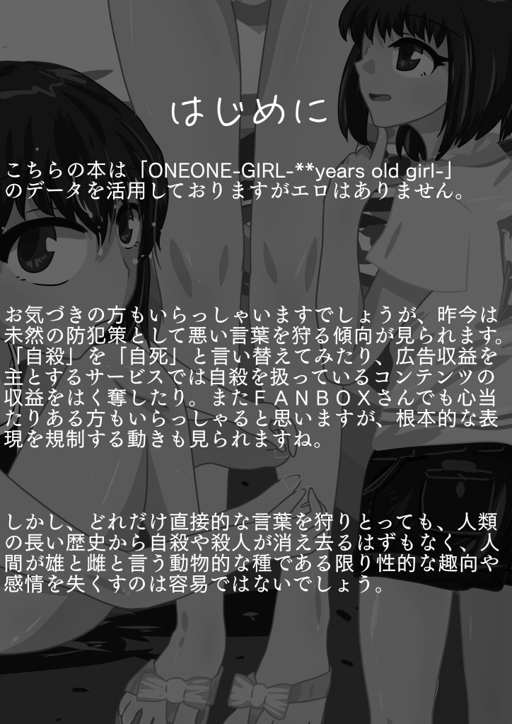 犯行目線から識る防犯本