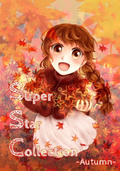 Super Star Collection