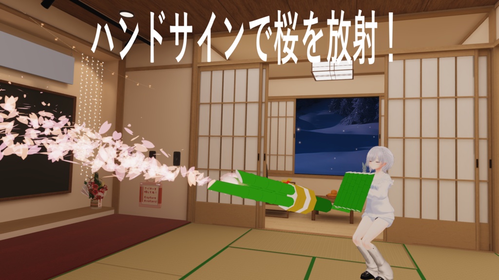 【MA対応】門松式桜放射器