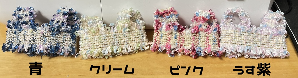 【にじぬい用】ハーネス