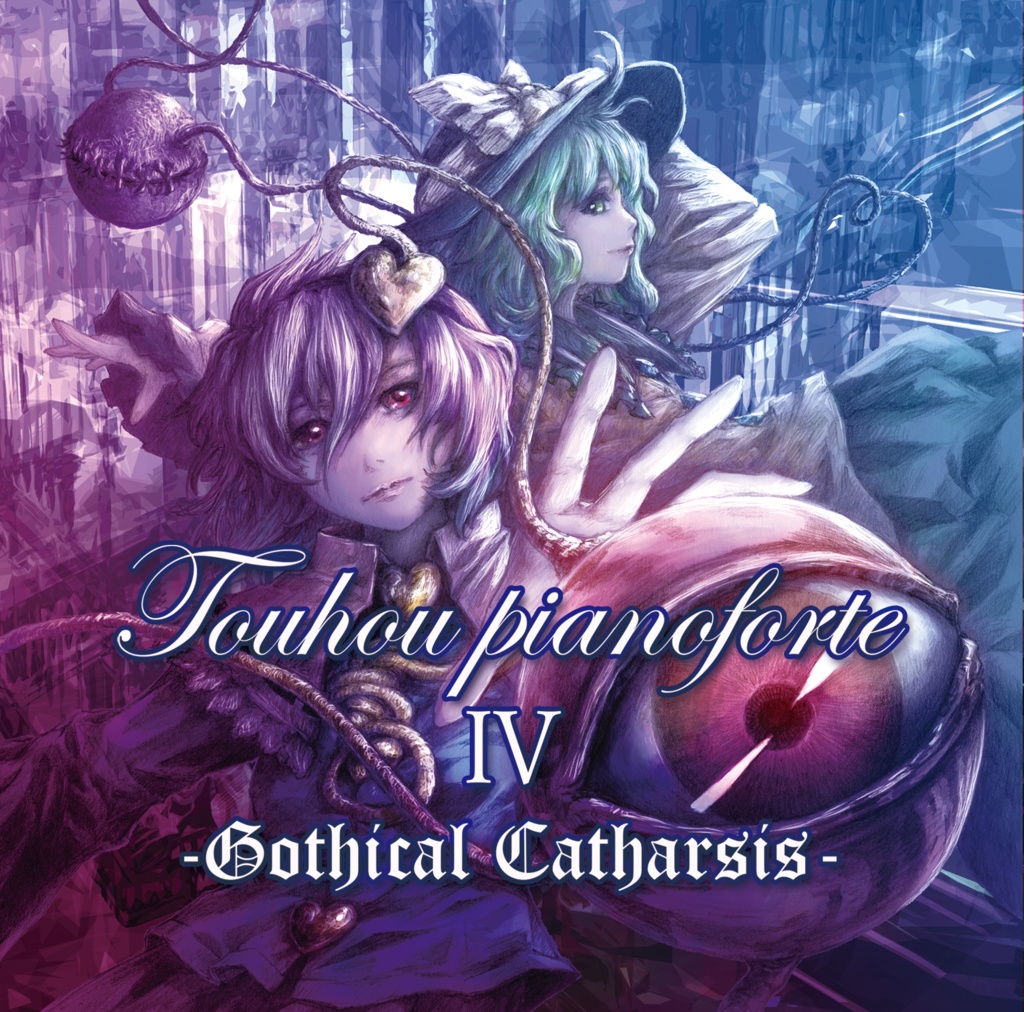 (DL.ver)Touhou pianoforteⅣ-Gothical Catharsis-【楽譜(Score)付き)】