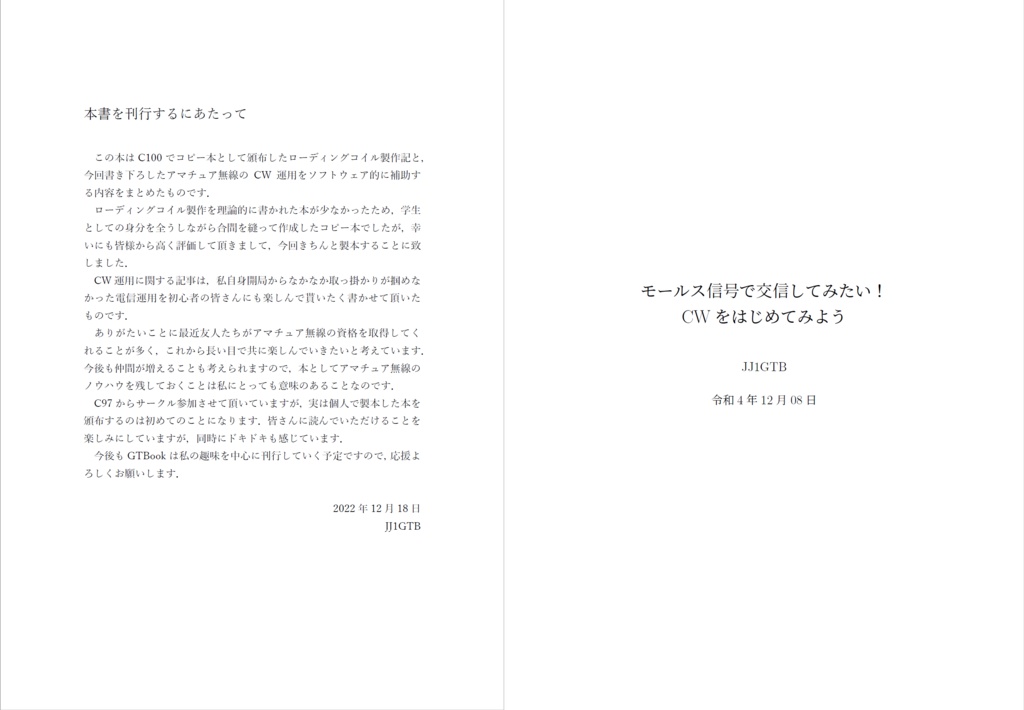 【電子カラー版】GTBook 2022 Dec. ~Yuruyuru Craft Diary…~