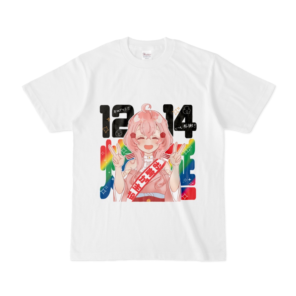 ほまれちゃんお誕生日Tシャツ(2023)