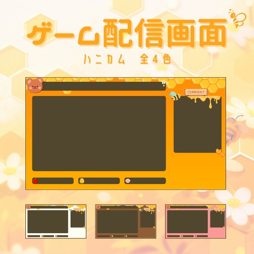 【無料】ゲーム配信用オーバーレイ