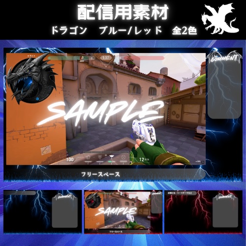 ゲーム配信画面/雑談用画面　懐かしのドラゴン