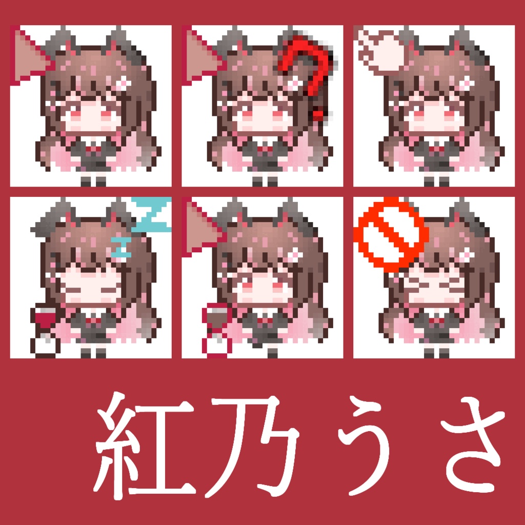 【紅乃うさ 】アニメーション付きマウスカーソル