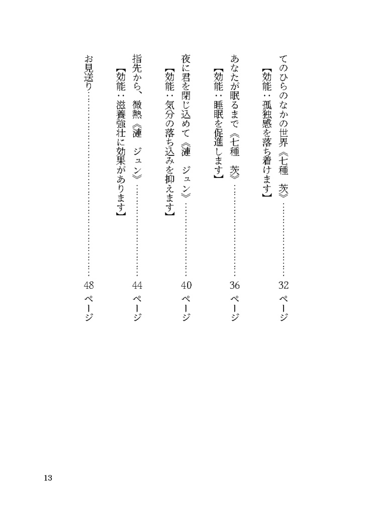 泣きたい夜には名前を呼んで