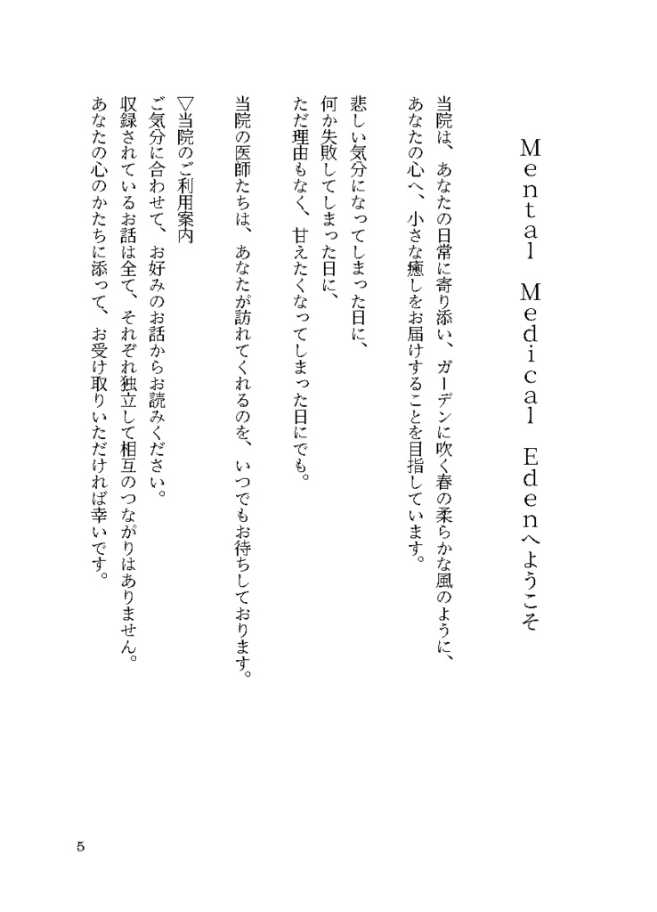 泣きたい夜には名前を呼んで