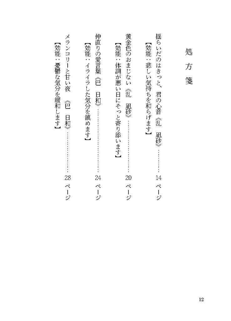 泣きたい夜には名前を呼んで