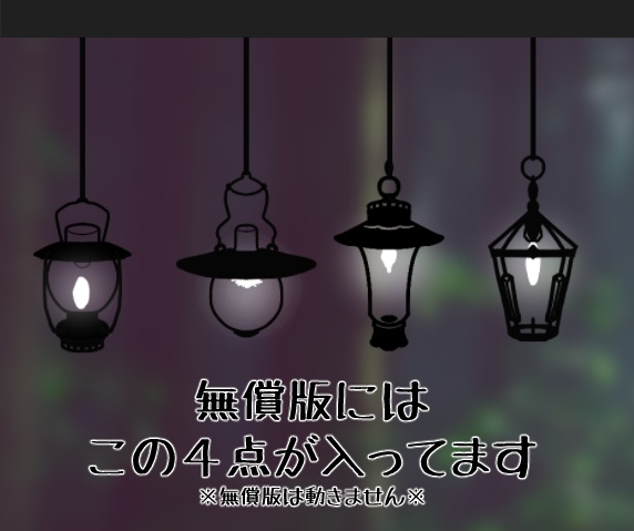 【透過アニメ素材】The lamp icon