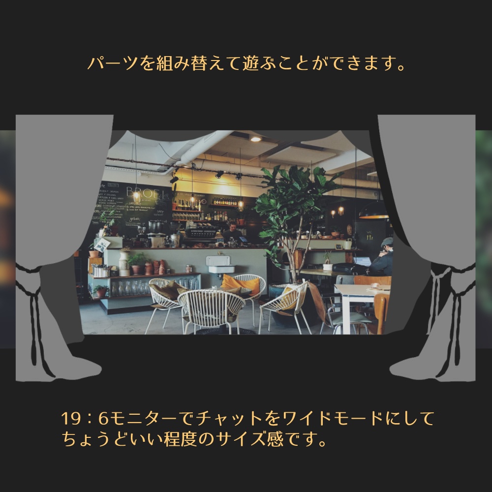 【ココフォリア素材】シーンパネル(森/舞台/窓)