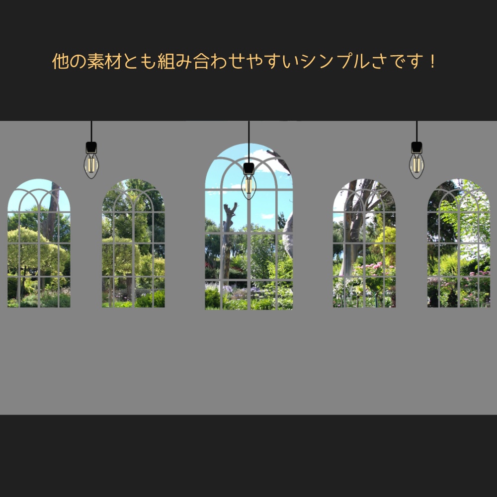 【ココフォリア素材】シーンパネル(森/舞台/窓)