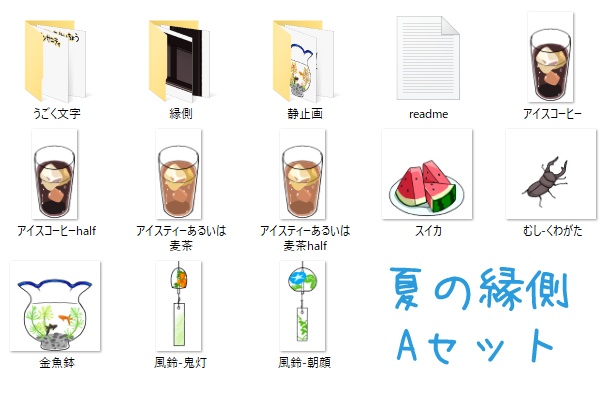 【透過アニメ素材】夏の縁側