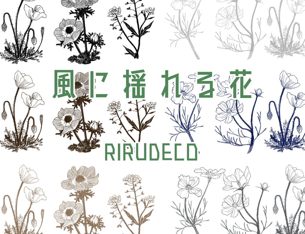 Apng素材 風に揺れる花 無料版あり Rirudeco Booth