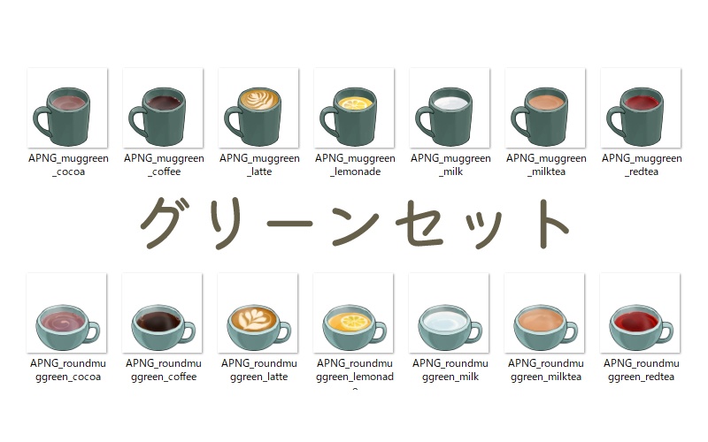 【APNG素材】ホットドリンク