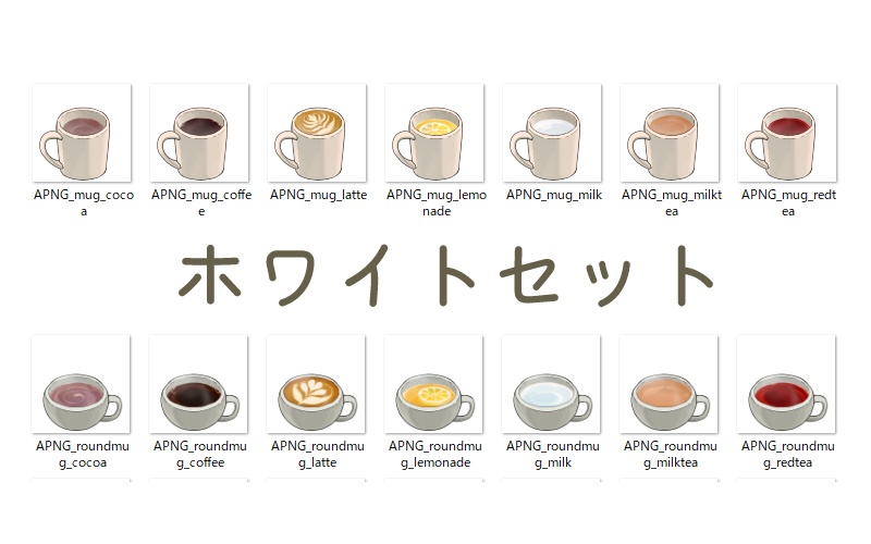 【APNG素材】ホットドリンク