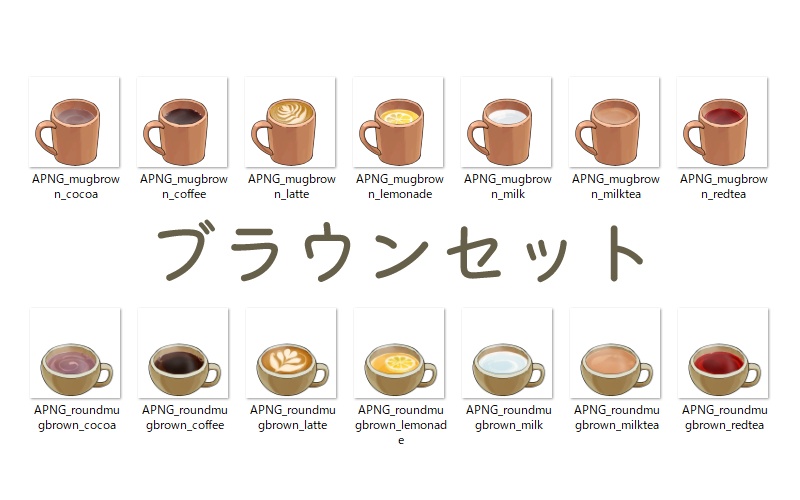 【APNG素材】ホットドリンク