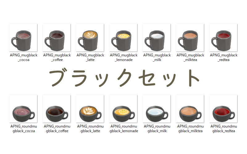 【APNG素材】ホットドリンク