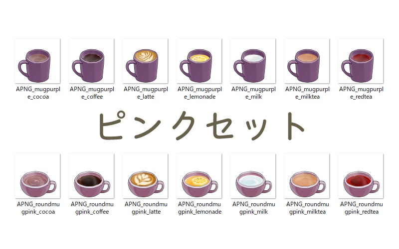 【APNG素材】ホットドリンク