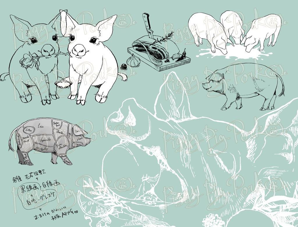 【TRPG素材】PiggyPigPork