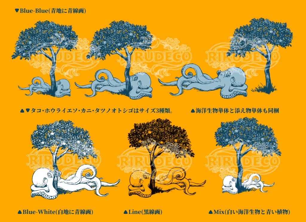 【TRPG素材】トワルドジュイ×海洋生物