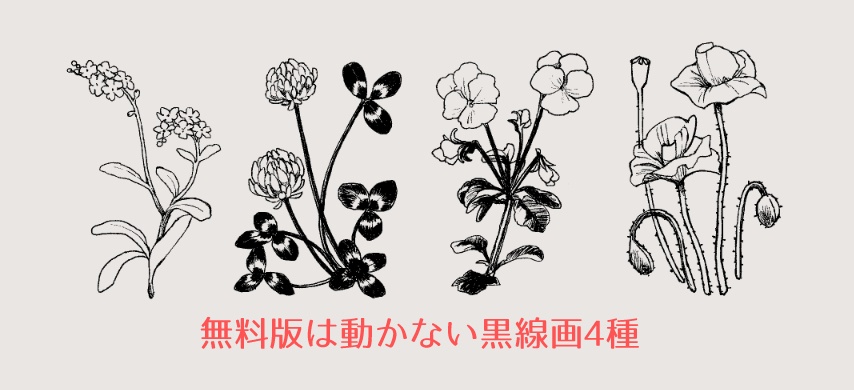 【APNG素材】春風に揺れる花【無料版あり】