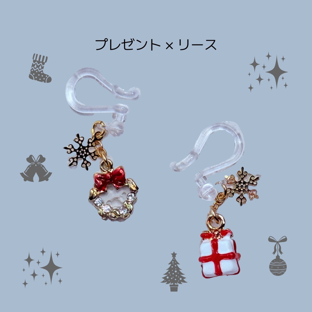 Saison d’Étoile – Noël Brillant(ノエル・ブリヤン / “きらめく聖夜”)