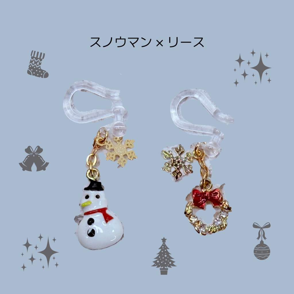 Saison d’Étoile – Noël Brillant(ノエル・ブリヤン / “きらめく聖夜”)