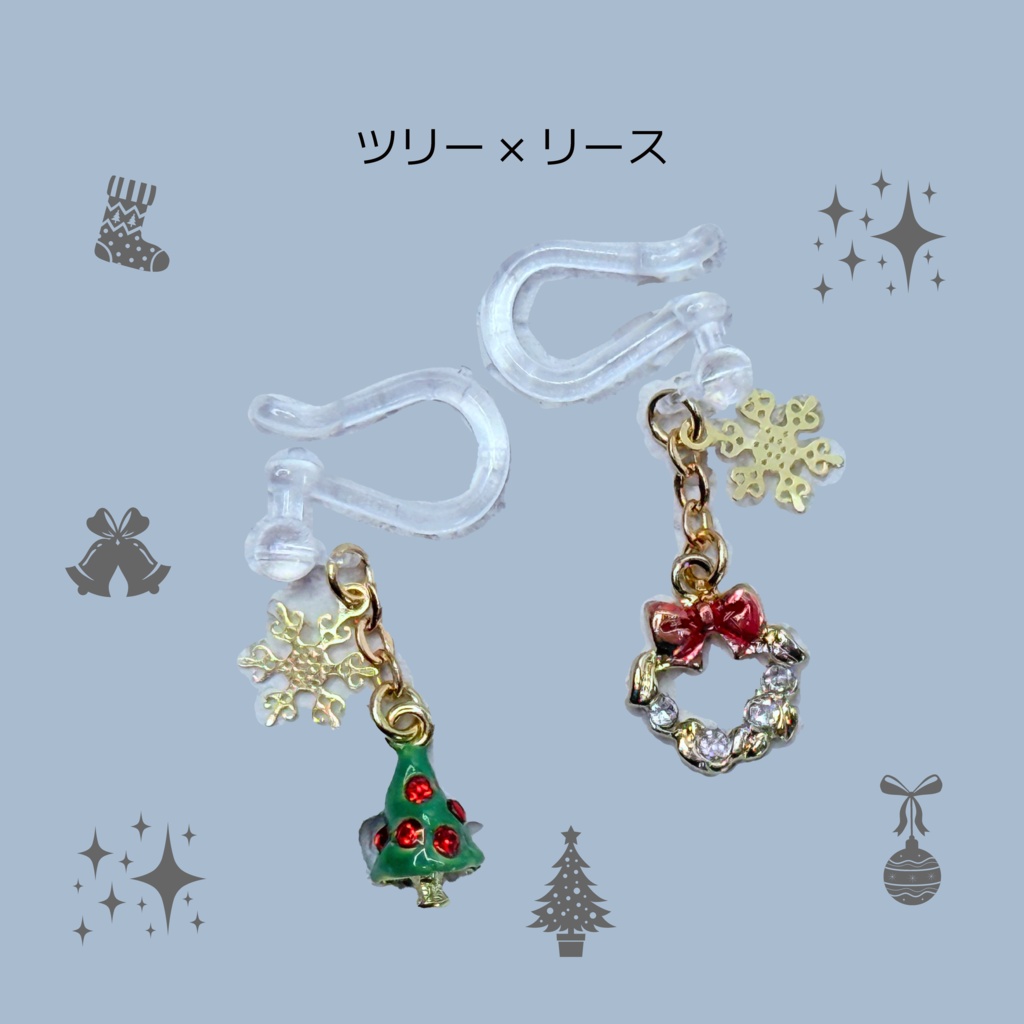 Saison d’Étoile – Noël Brillant（ノエル・ブリヤン / “きらめく聖夜”）