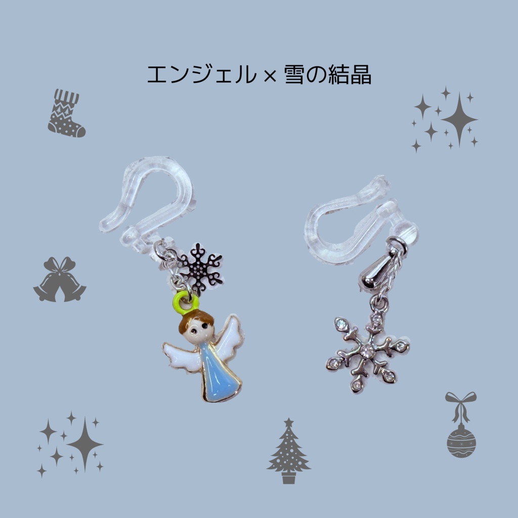 Saison d’Étoile – Noël Brillant(ノエル・ブリヤン / “きらめく聖夜”)