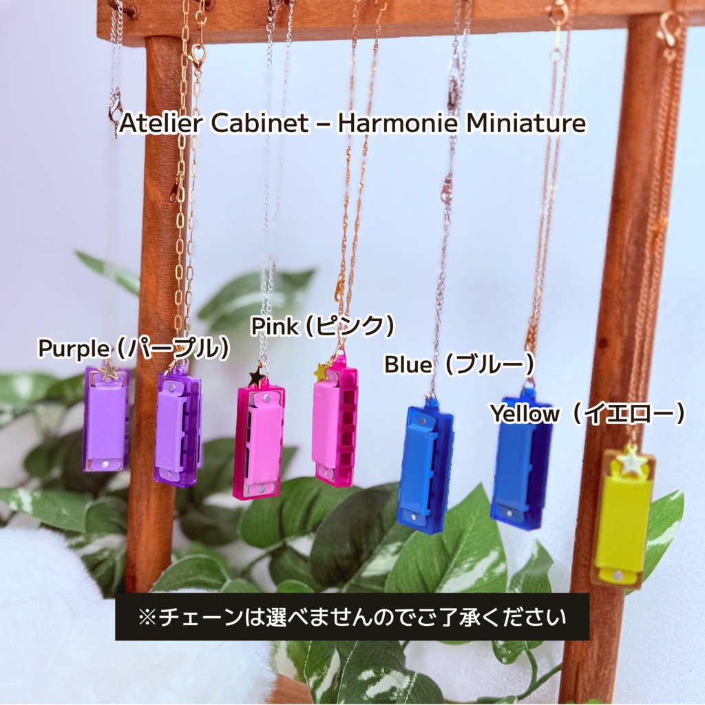 Atelier Cabinet – Harmonie Miniature（アルモニー・ミニアチュール / “ちいさなハーモニー”）