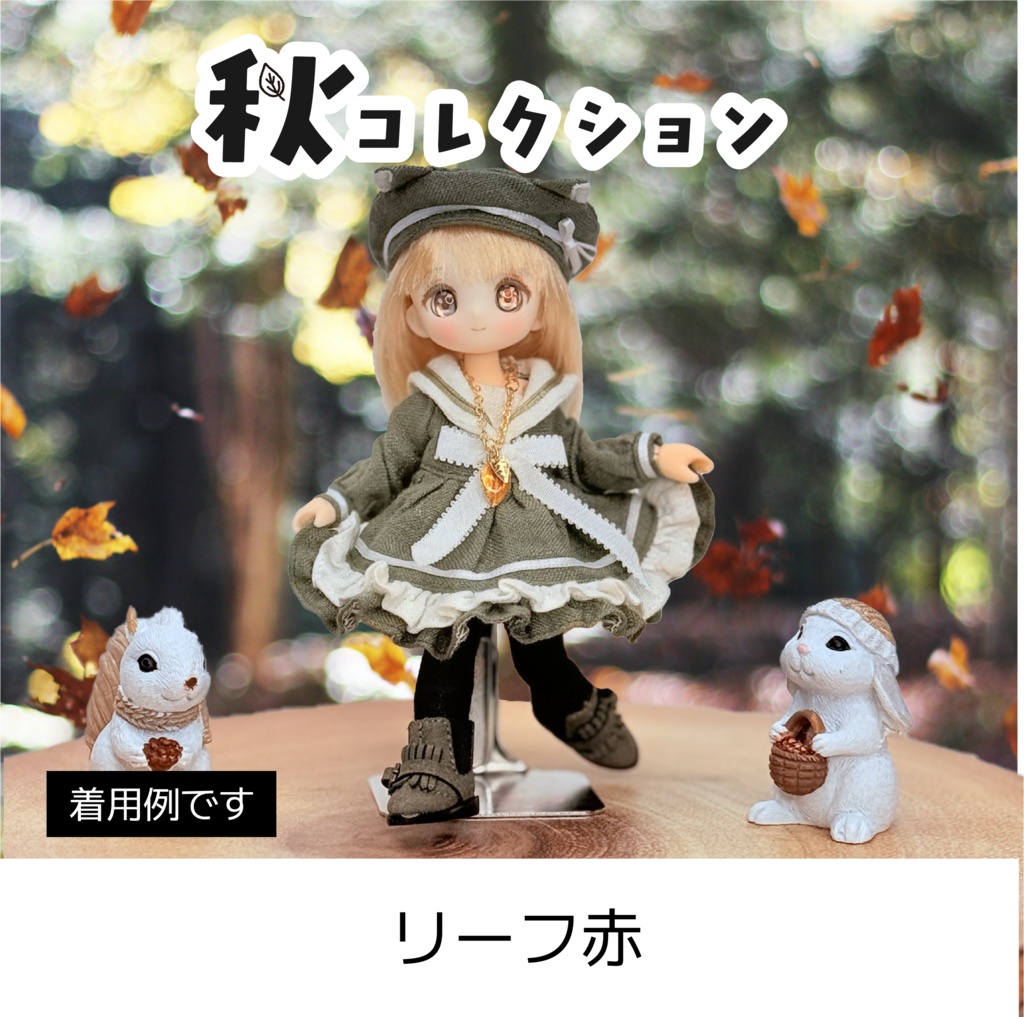 Petit Étoile – Sucre Necklace Collection(シュクレ・ネックレスコレクション)1/12向け