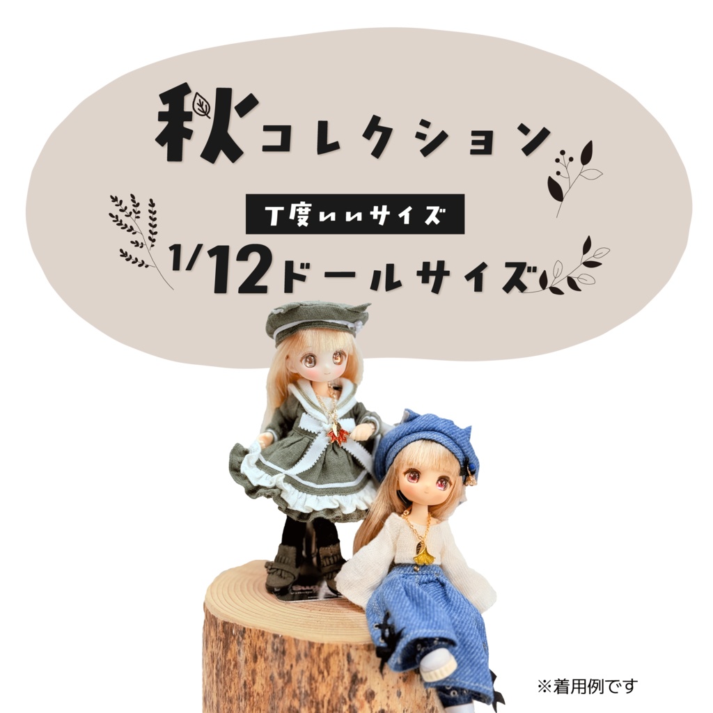 Petit Étoile – Sucre Necklace Collection(シュクレ・ネックレスコレクション)1/12向け