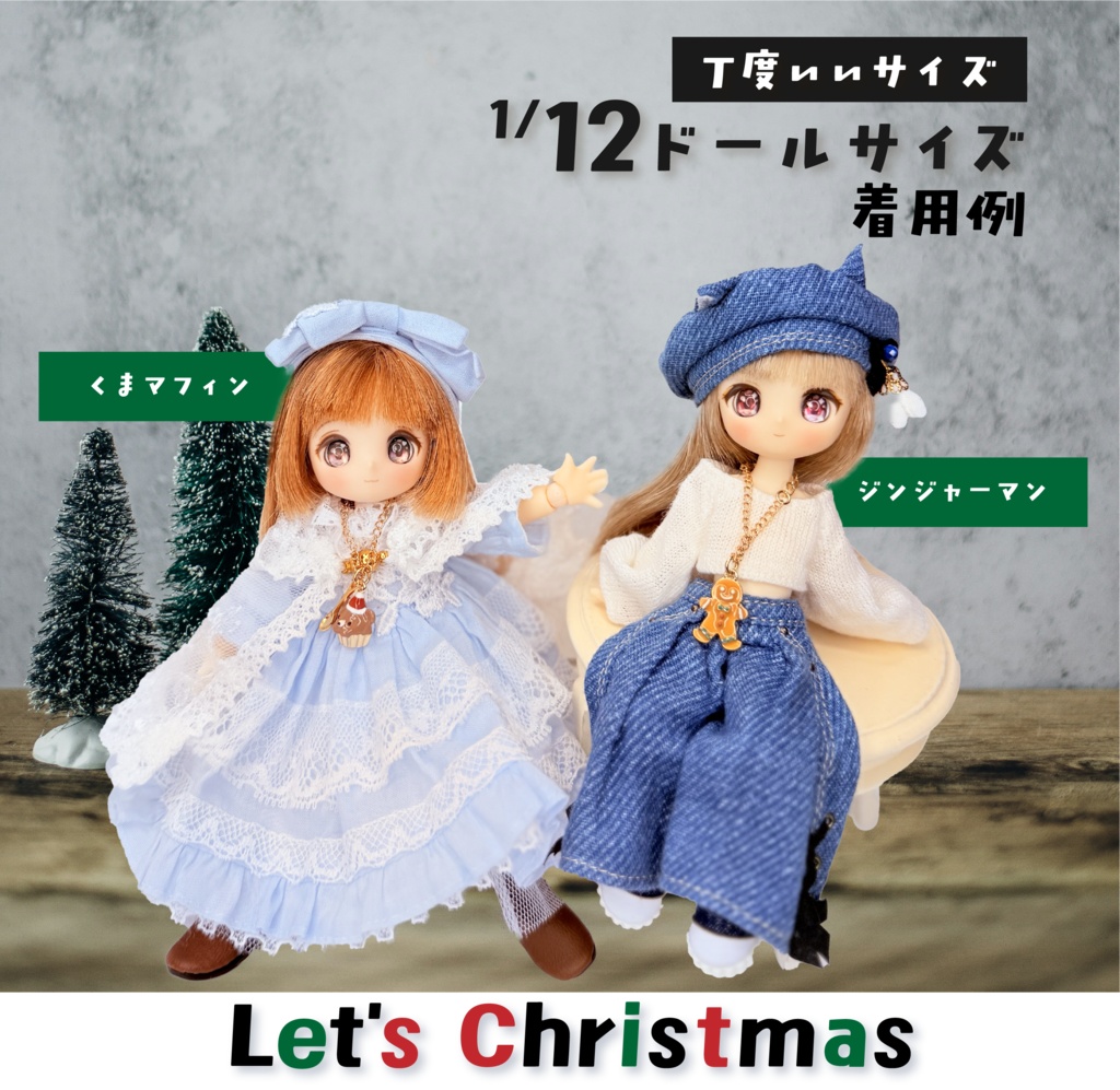 🎁 Petit Étoile – Sucre Noël Necklace Collection(シュクレ・ノエル ネックレスコレクション)1/12向け