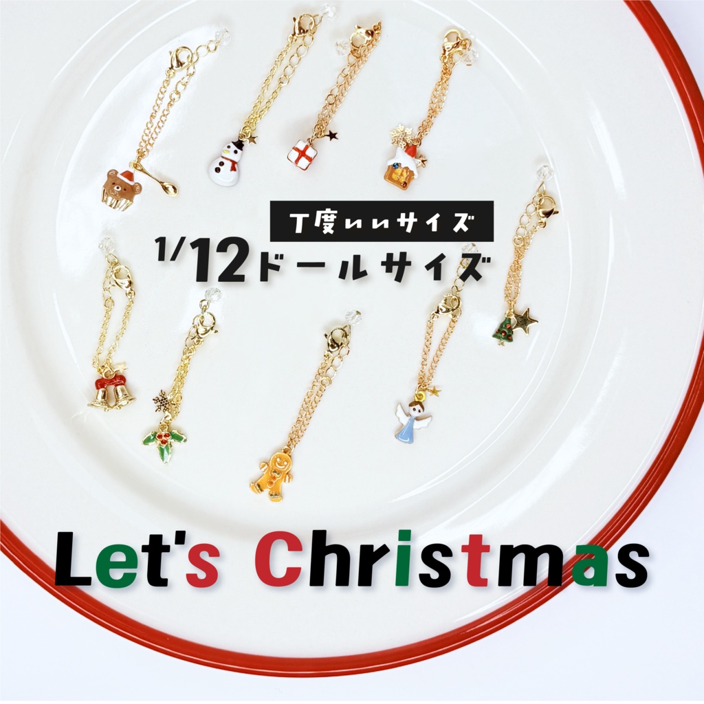 🎁 Petit Étoile – Sucre Noël Necklace Collection(シュクレ・ノエル ネックレスコレクション)1/12向け