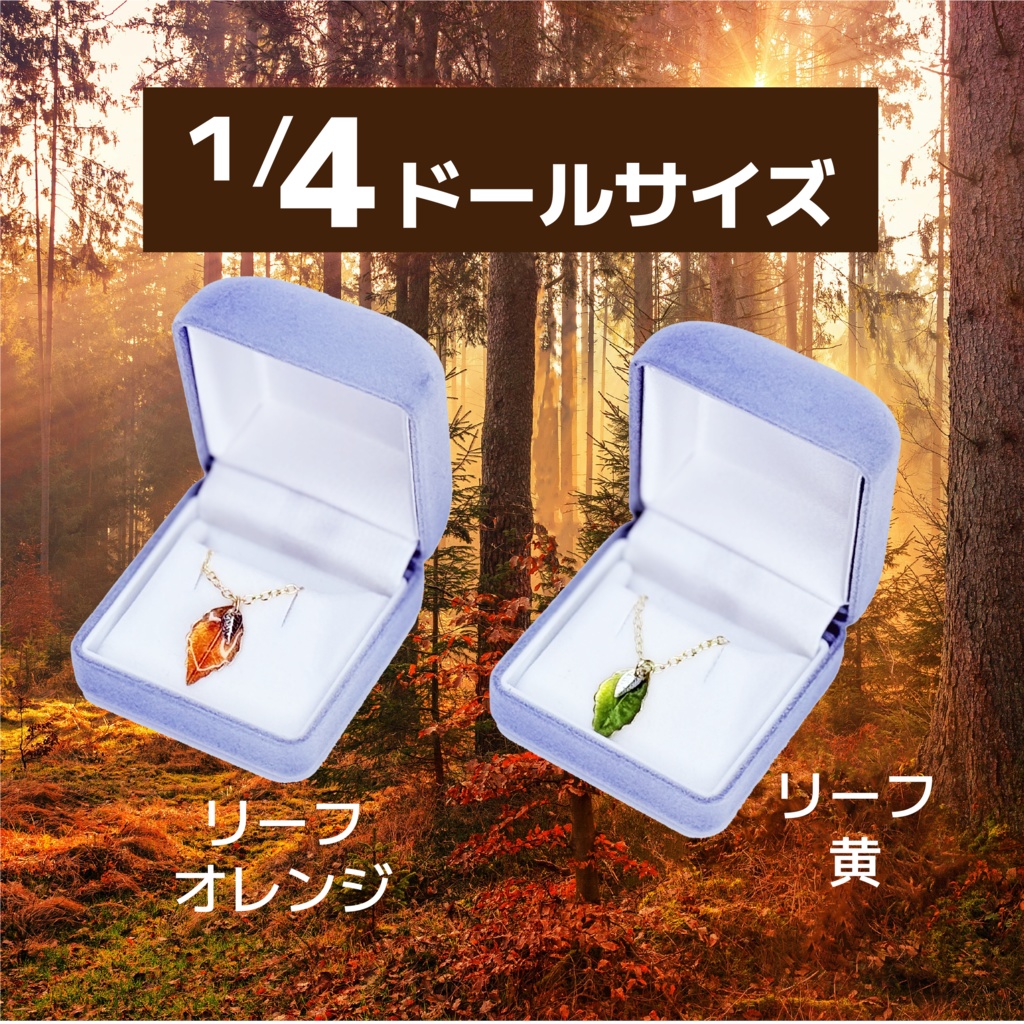 🍁 Petit Étoile – Clair de Lune Necklace Collection(クレール・ド・リュヌ ネックレスコレクション)MDDなど1/4向け