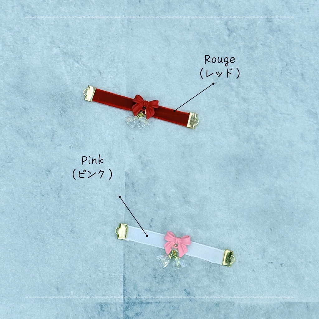 Petite Étoile – Ruban de Cristal Choker  （リュバン・ドゥ・クリスタル / “クリスタルのリボン”）