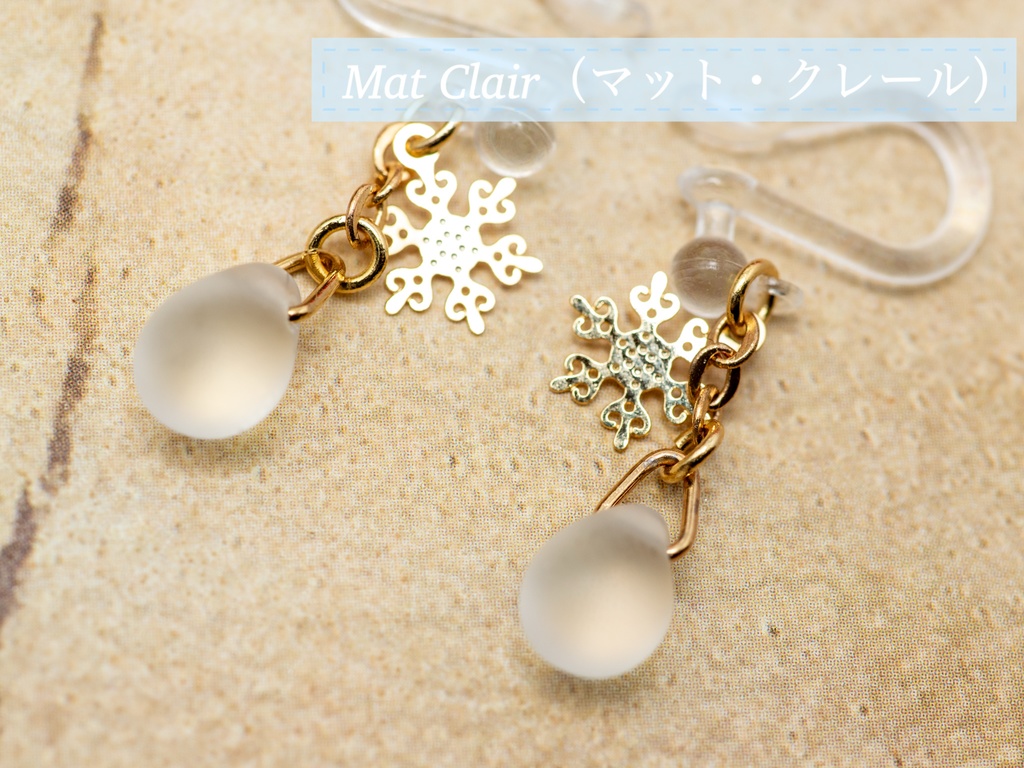 Saison d’Étoile – Goutte de Cristal Earrings (グットゥ・ドゥ・クリスタル / “星季のしずく”)