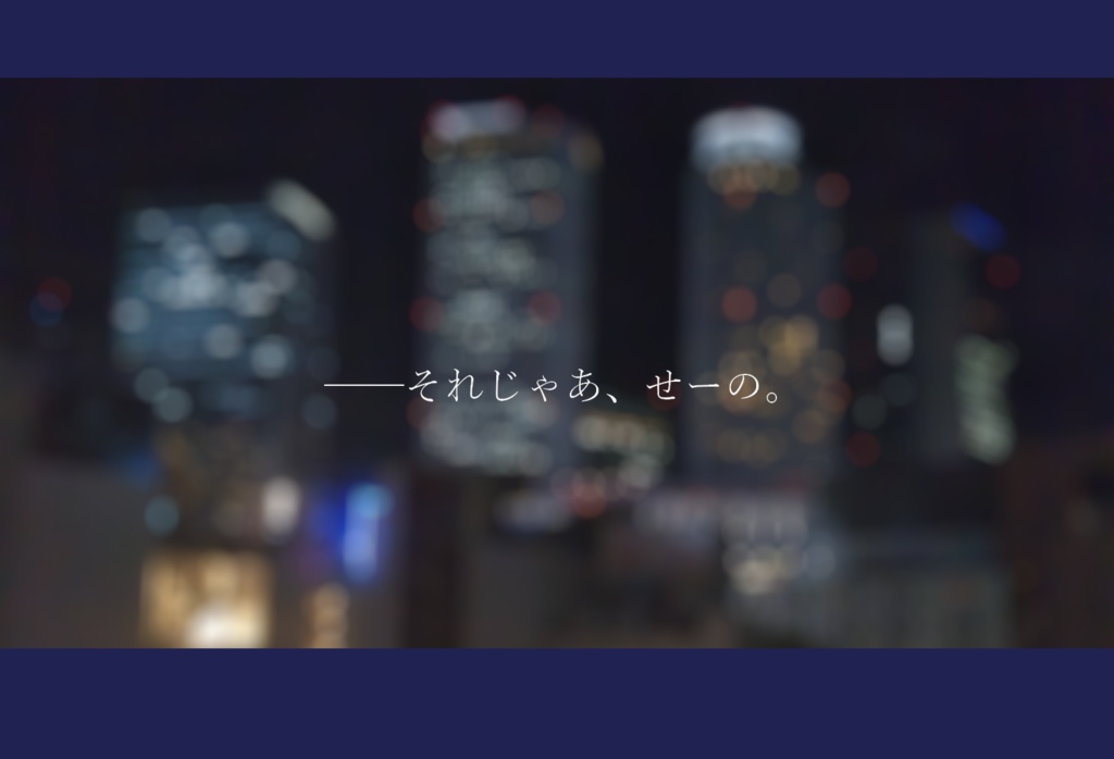 【CoC】死/錯落【非公開】