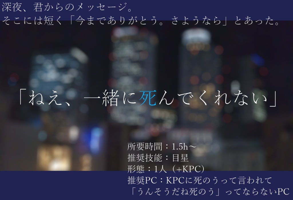 【CoC】死/錯落【非公開】