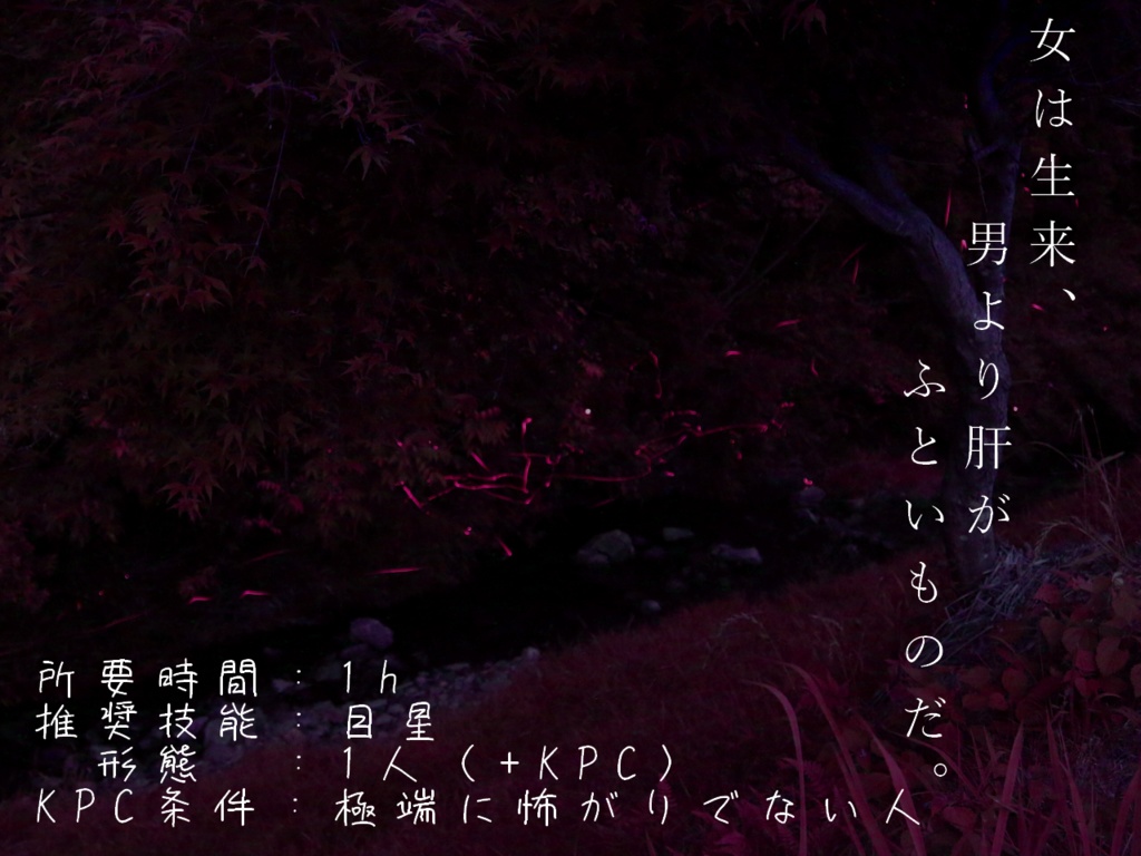 【CoC】土性骨【非公開】