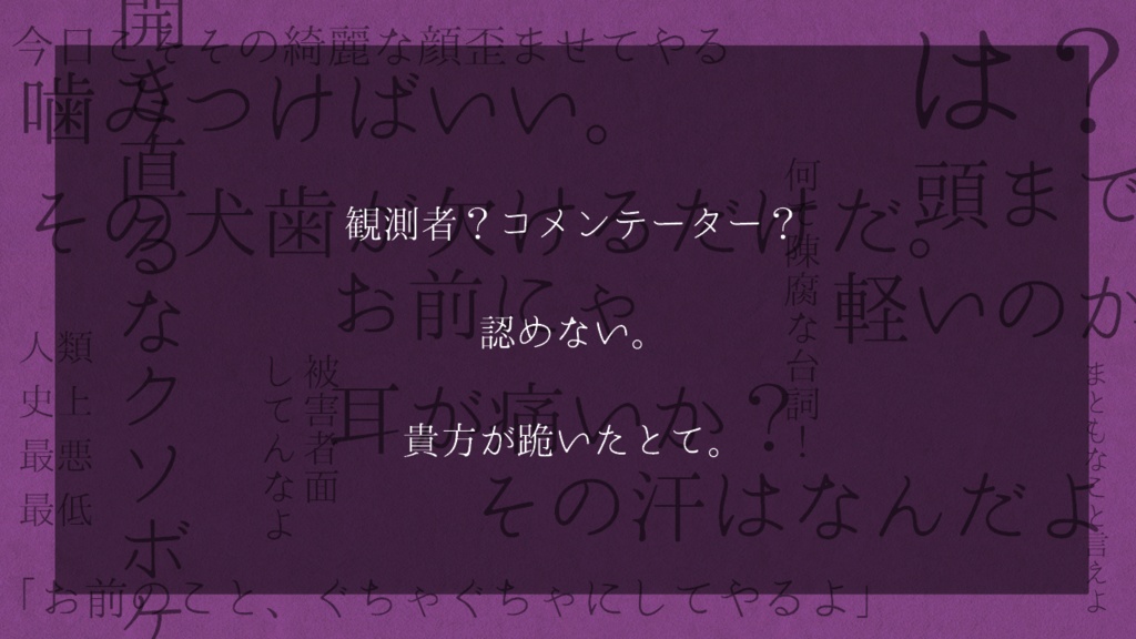 【CoC】故意に薔薇々々【SPLL:E119793】【非公開】