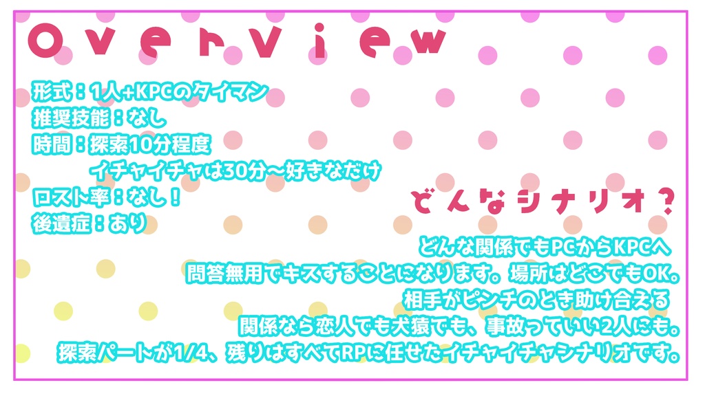 【CoC】迷妄!?しゅたんぷっ