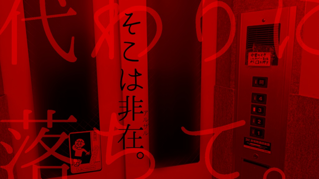 【CoC】底は非在。【ソロホラー】