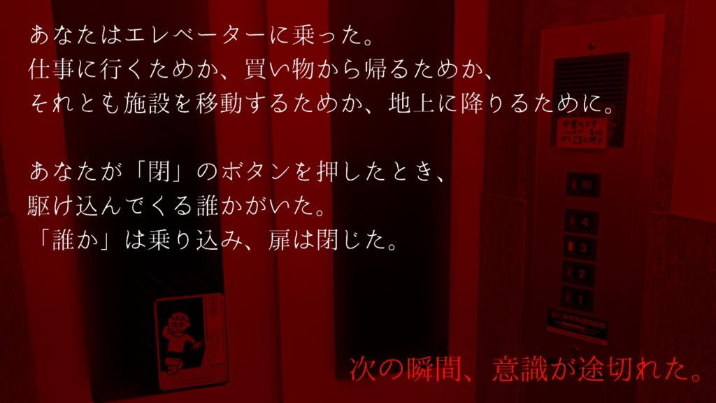 【CoC】底は非在。【ソロホラー】