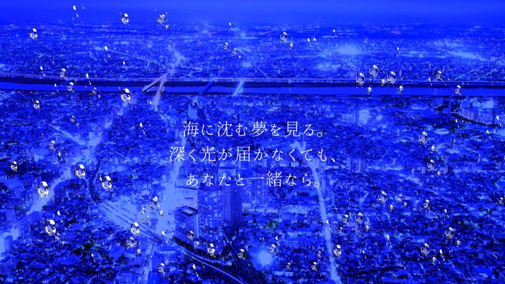 【CoC6】トウキョウナイトダイビング