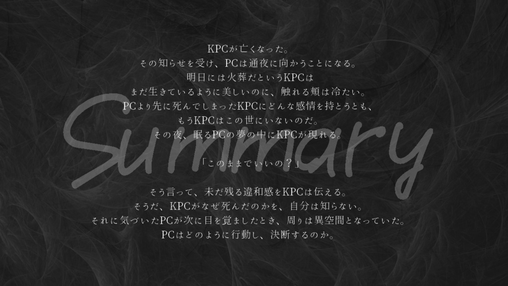 【CoC】あなたセイビア【非公開】