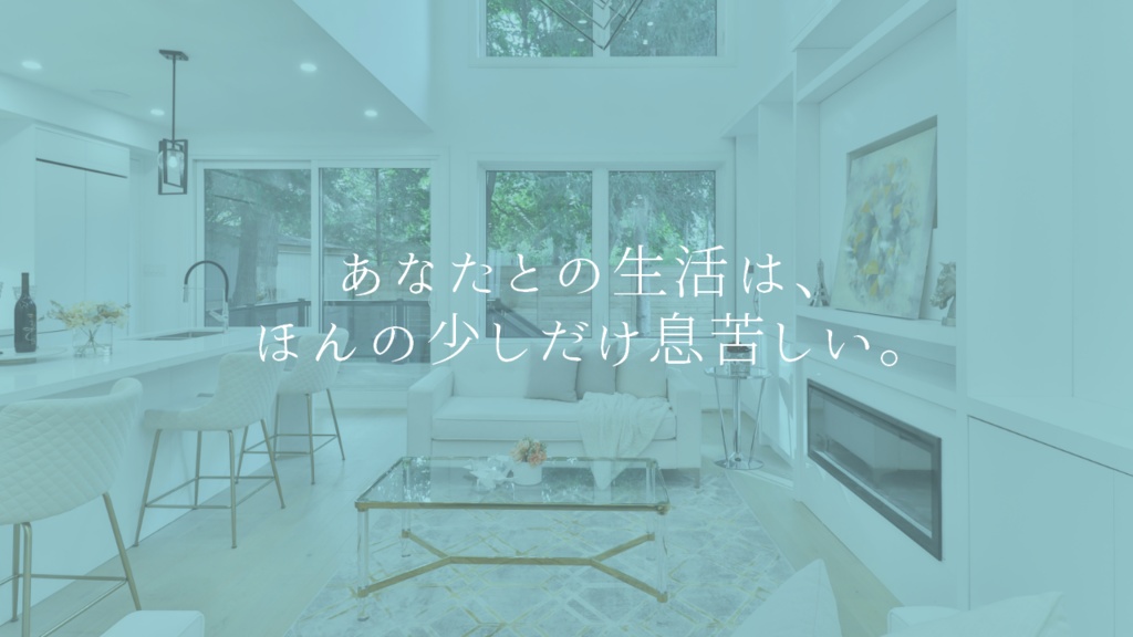 【CoC】右隣りのルームシェア