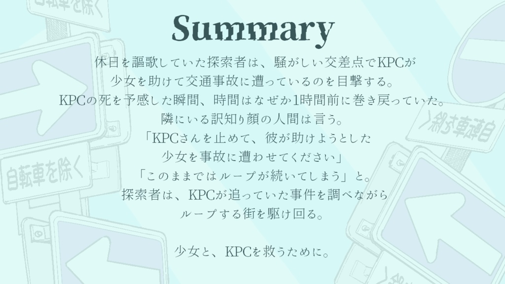 【CoC】時間の二乗、その事情について